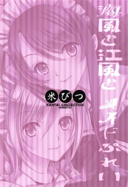 Page 28 of Umikaze to Kawakaze to Maid Play