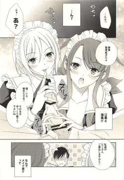 Page 4 of Umikaze to Kawakaze to Maid Play