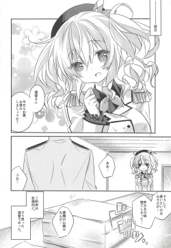 Page 15 of Kashima-san ni Omakase!