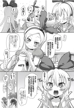 Page 2 of Kougekiteki Houshigata Kinpatsu Parfait-chans