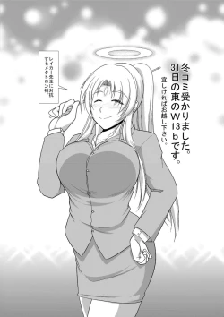 Page 7 of Amaterasu-sama wa Kumotsu o Shomousu