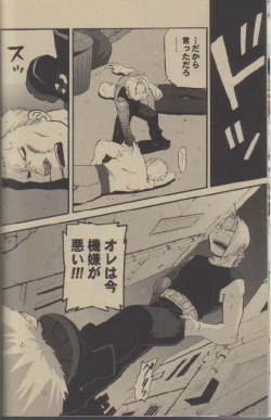 Page 6 of Shounen Hanzai Report