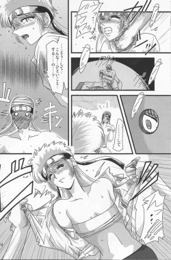 Page 14 of Kunoichi Naruko Den