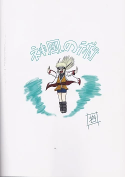 Page 23 of Kunoichi Naruko Den