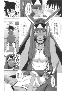 Page 15 of S-kke no Tsuyoi Nitocris