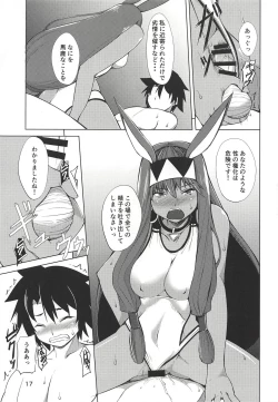 Page 16 of S-kke no Tsuyoi Nitocris