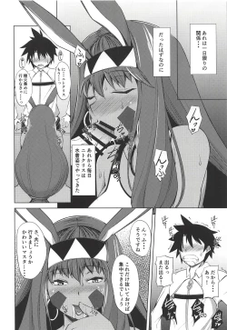 Page 19 of S-kke no Tsuyoi Nitocris