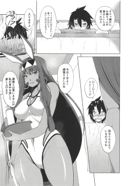 Page 6 of S-kke no Tsuyoi Nitocris