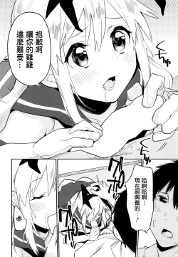 Page 13 of OtaCir no Shimakaze-kun