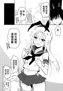 Page 5 of OtaCir no Shimakaze-kun