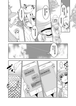 Page 19 of Toriatsukai Chuui!! Mahou no Datsumou Cream. 2.5