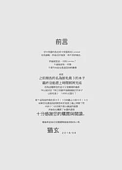 Page 3 of Toriatsukai Chuui!! Mahou no Datsumou Cream. 2.5