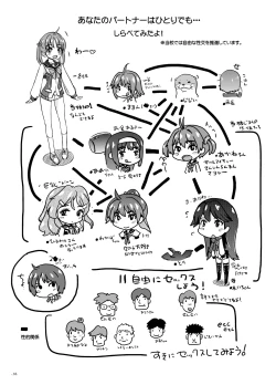 Page 17 of Tokorode kono Choco、Are wo Image Suruwayone…