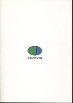 Page 42 of Ikeike Bokura no Lawson!