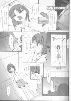 Page 8 of Ikeike Bokura no Lawson!
