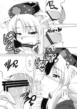 Page 12 of Nekomimi Eirin to Nyannyan Ufufu