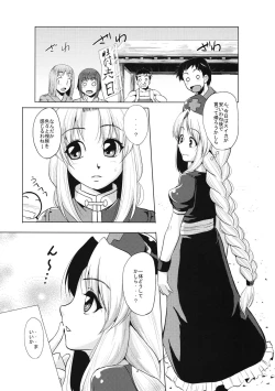 Page 4 of Nekomimi Eirin to Nyannyan Ufufu