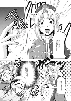 Page 6 of Nekomimi Eirin to Nyannyan Ufufu