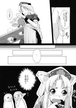 Page 8 of Nekomimi Eirin to Nyannyan Ufufu