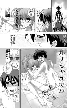 Page 24 of Seto no Hanamuko - Nagasumi no Junan