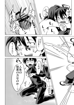 Page 8 of Seto no Hanamuko - Nagasumi no Junan