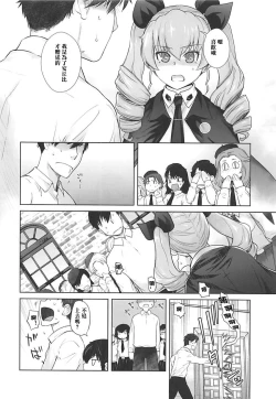 Page 13 of Anata ga Anchovy o Shiawase ni Suru Hon