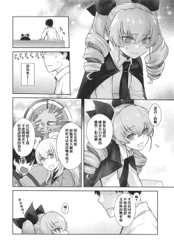 Page 15 of Anata ga Anchovy o Shiawase ni Suru Hon