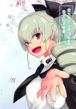 Page 3 of Anata ga Anchovy o Shiawase ni Suru Hon