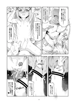 Page 12 of Loli Senyou Shoukan Rabbit House