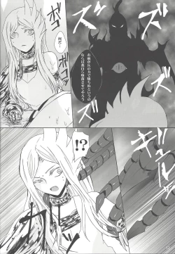 Page 11 of Aware na Yuusha-sama