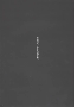 Page 16 of Aware na Yuusha-sama