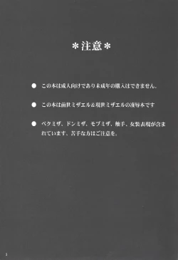 Page 2 of Aware na Yuusha-sama