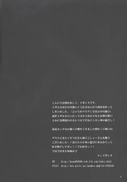 Page 3 of Aware na Yuusha-sama