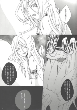 Page 4 of Aware na Yuusha-sama
