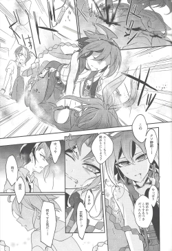 Page 24 of Futsumashi to kamikemono kitan