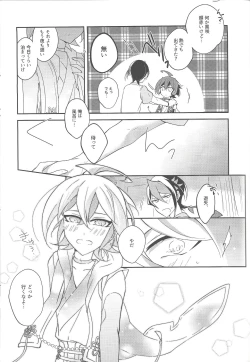 Page 32 of Futsumashi to kamikemono kitan