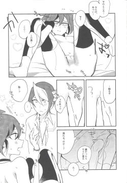 Page 38 of Futsumashi to kamikemono kitan