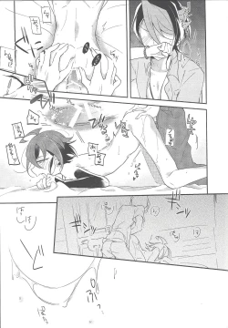 Page 46 of Futsumashi to kamikemono kitan