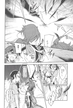 Page 5 of Futsumashi to kamikemono kitan