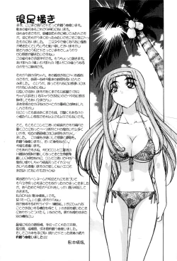 Page 182 of Hare Yuki