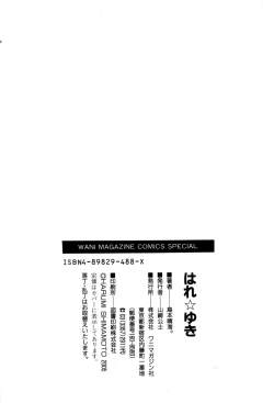 Page 183 of Hare Yuki