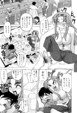 Page 76 of Hare Yuki