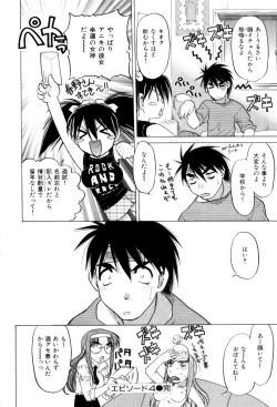 Page 87 of Hare Yuki