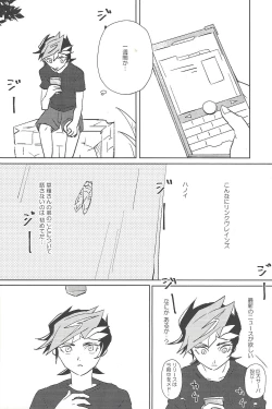 Page 15 of Summer Times