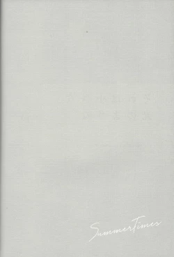 Page 33 of Summer Times