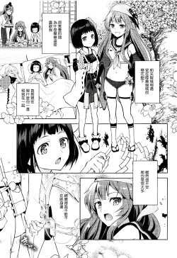 Page 3 of Kyou mo Tsuyoku Naru.