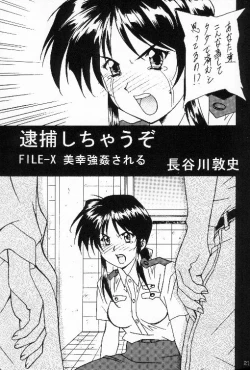 Page 20 of FIRE!! CRAKER 6