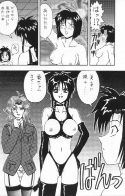 Page 9 of FIRE!! CRAKER 6