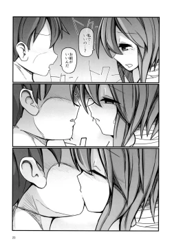 Page 22 of Tonari no Sekibanki
