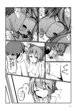 Page 23 of Tonari no Sekibanki